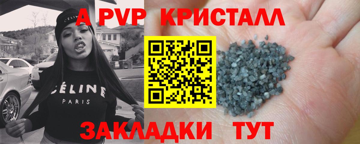 APVP мука Киров