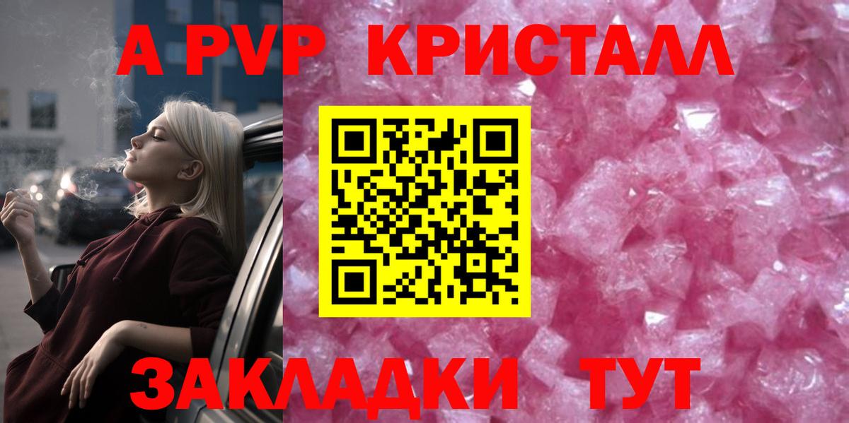 A-PVP СК  Вход с VPN  Киров 
