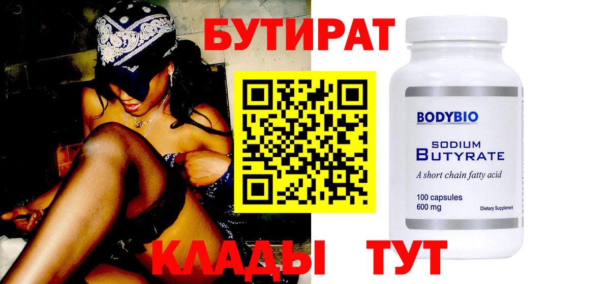 Киров  Бутират оксана  Вход с VPN 
