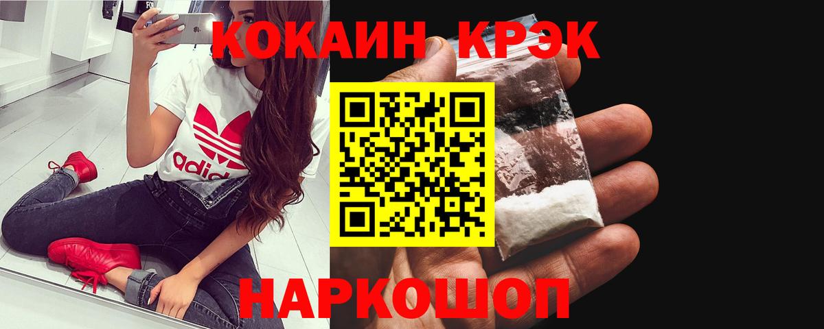 Кокаин 97%  Вход с VPN  Киров 