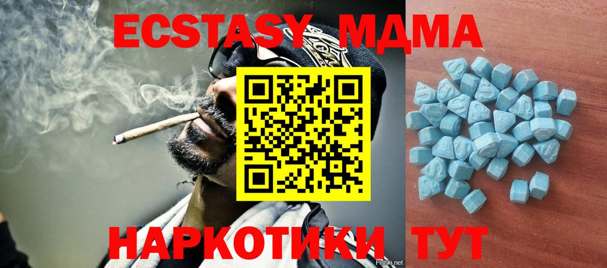 ЭКСТАЗИ TESLA  ЭКСТАЗИ  ЭКСТАЗИ 280мг  Киров  Вход с VPN 