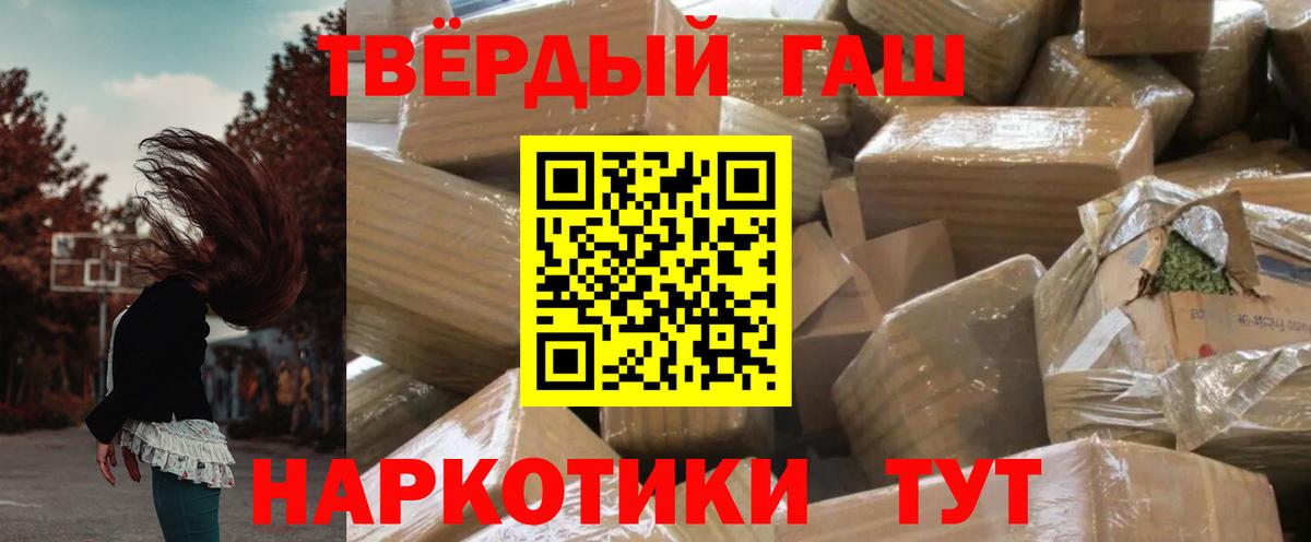 ГАШ hashish Киров