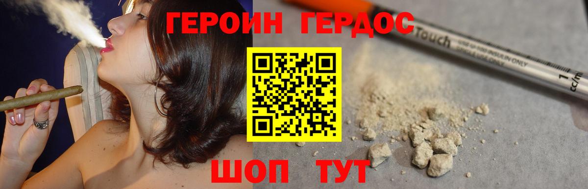 Героин  Вход с VPN  Киров  ГЕРОИН белый 