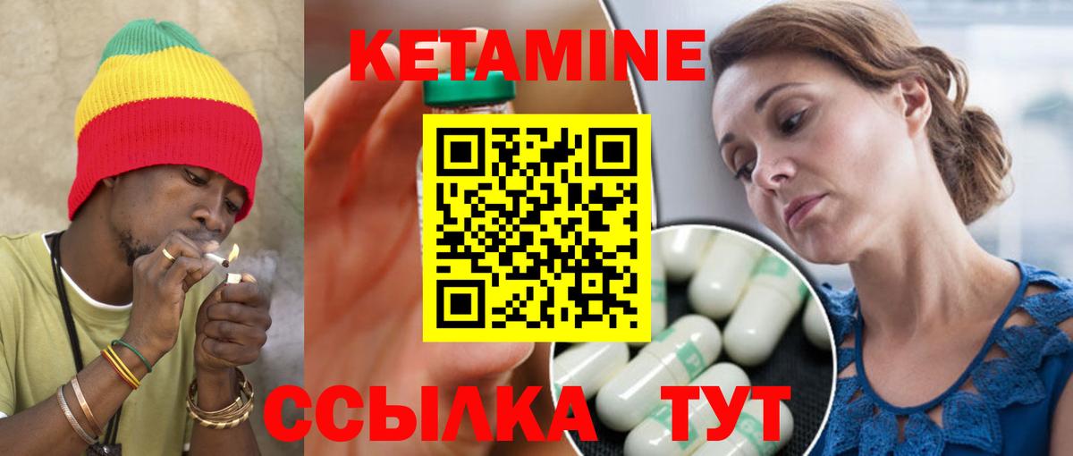 Кетамин VHQ Киров