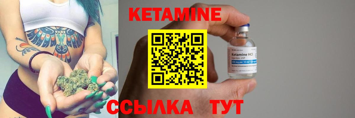 Киров  КЕТАМИН ketamine  Вход с VPN  КЕТАМИН ketamine 