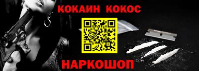 наркотики Краснодар