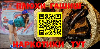 гашик Краснокаменск