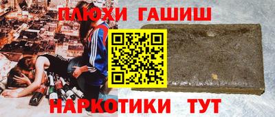 гашик Краснокаменск
