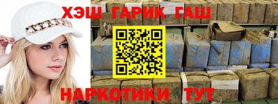 гашик Краснокаменск