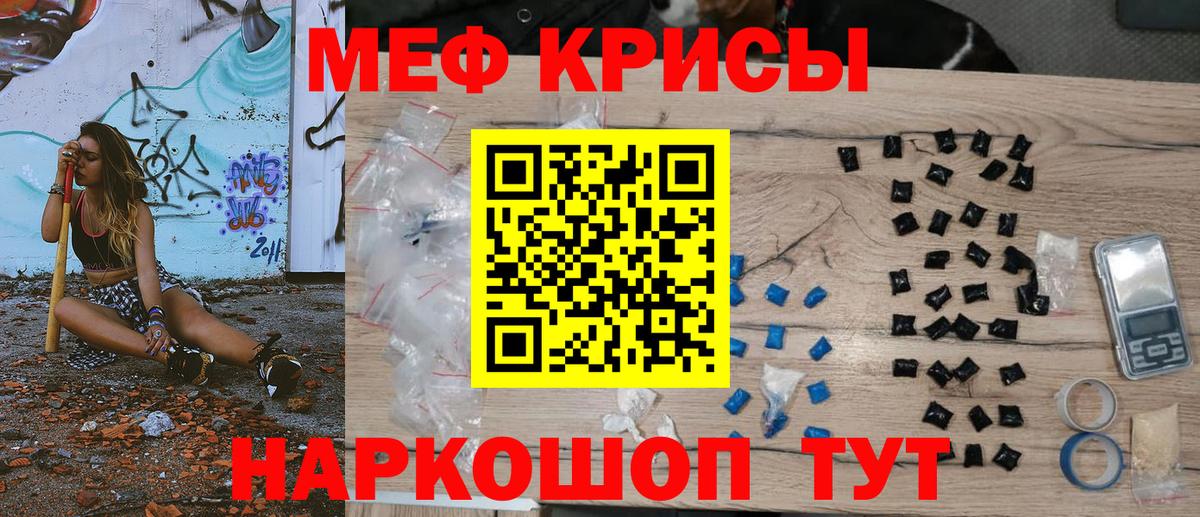 Меф мука Киров