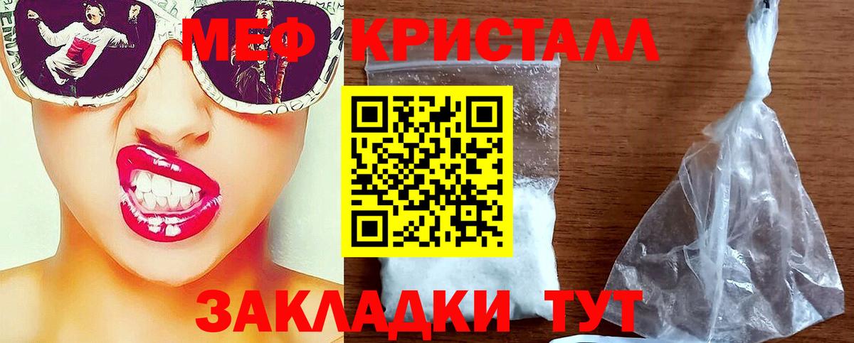 МЕФ  Мефедрон mephedrone  Меф мука  Меф  Киров  Вход с VPN 