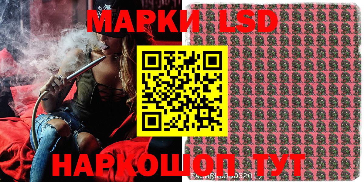 купить   Вход с VPN  Наркотические марки  Киров  Наркотические марки 1500мкг  Наркотические марки 1500мкг 