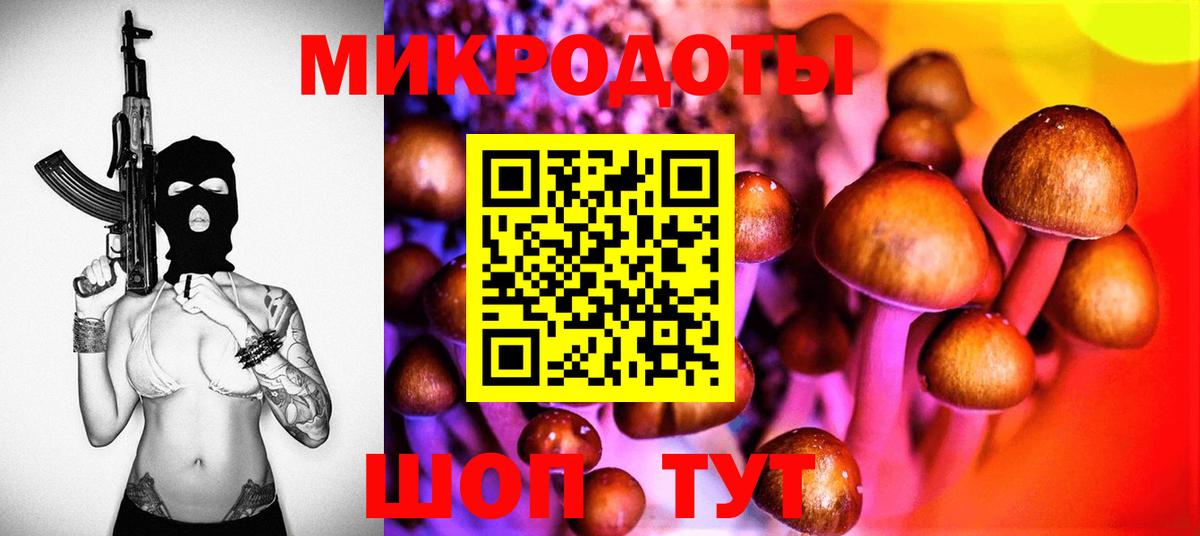 Киров  Псилоцибиновые грибы мицелий  Галлюциногенные грибы ЛСД  Вход с VPN 